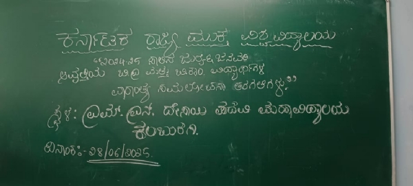 ಎಂ ಎನ್ ದೇಸಾಯಿ ಕಾಲೇಜಿನಲ್ಲಿ ತರಗತಿ ಕಾರ್ಯಗಾರ