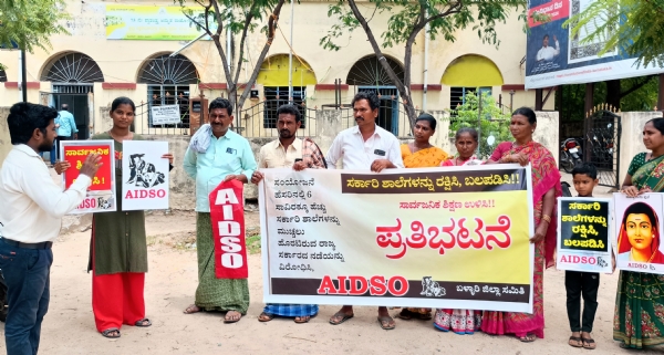 ಬಳ್ಳಾರಿ : ತಿರುಮಲನಗರ ಸರ್ಕಾರಿ ತೆಲುಗು ಶಾಲೆಯ ದುರಸ್ತಿಗೆ ಆಗ್ರಹಿಸಿ ಪ್ರತಿಭಟನೆ
