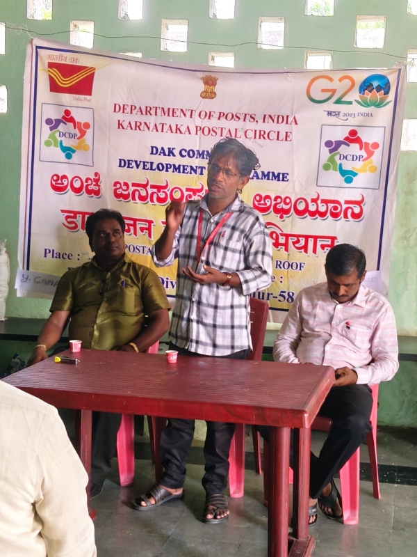 ಅಂಚೆ ಇಲಾಖೆಯಿಂದ ಡಿಸಿಡಿಪಿ ಕಾರ್ಯಕ್ರಮ