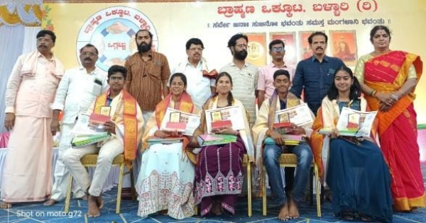 ಪರೀಕ್ಷೆಯಲ್ಲಿ ಹೆಚ್ಚು ಅಂಕಗಳನ್ನು ಪಡೆದು ಸಾಧನೆ ಮಾಡಿ -  ಬ್ರಾಹ್ಮಣ ನಿಗಮದ ಅಧ್ಯಕ್ಷ ಜಯಸಿಂಹ