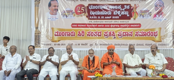 ಕ್ರೀಡೆ, ಕಲೆ ಮತ್ತು ಸಾಂಸ್ಕೃತಿಕ ಉಳಿವಿಗಾಗಿ ಮುನ್ನೂರು ಕಾಪು ಸಮಾಜ ಪ್ರಯತ್ನ- ಎನ್ಎಸ್ ಬೋಸರಾಜು