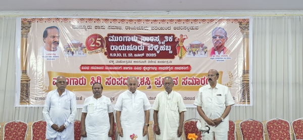 ಕ್ರೀಡೆ, ಕಲೆ ಮತ್ತು ಸಾಂಸ್ಕೃತಿಕ ಉಳಿವಿಗಾಗಿ ಮುನ್ನೂರು ಕಾಪು ಸಮಾಜ ಪ್ರಯತ್ನ- ಎನ್ಎಸ್ ಬೋಸರಾಜು