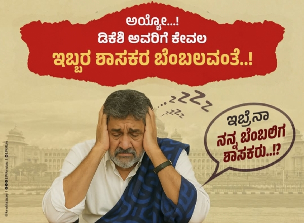 Bjp