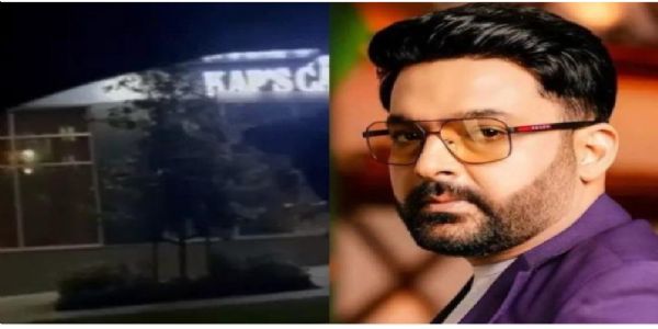 ಕ್ಯಾಪ್ಸ್ ಕೆಫೆಯಲ್ಲಿ ಗುಂಡಿನ ದಾಳಿ : ಕಪಿಲ್ ಶರ್ಮಾ ತಂಡದ ಪ್ರತಿಕ್ರಿಯೆ