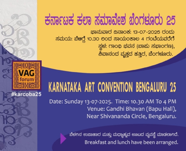 ಚಿತ್ರಕಲೆ ಕ್ಷೇತ್ರದ ಸಮಸ್ಯೆಗಳ ಚರ್ಚೆಗೆ ಸಮಾವೇಶ