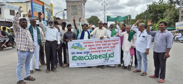 ದೇವನಹಳ್ಳಿ ರೀತಿ ಕೊಪ್ಪಳಕ್ಕೆ ಮುಕ್ತಿ ನೀಡಲು ಸಿಎಂಗೆ ಆ.4ರ ಗಡುವು  - ಬಲ್ಡೋಟಾ ವಿರೋಧಿ ಹೋರಾಟಗಾರರ ಆಗ್ರಹ