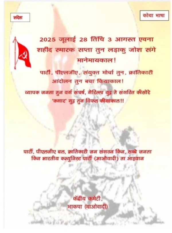 Naxal