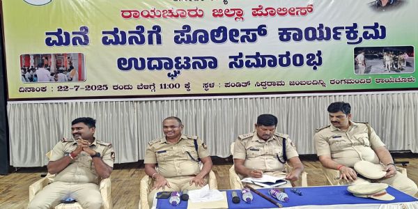 ಅತ್ಯುತ್ತಮ ಪೊಲೀಸ್ ಇಲಾಖೆಯ ಸ್ನೇಹಿತ ಬಹುಮಾನಗಳ ಘೋಷಣೆ