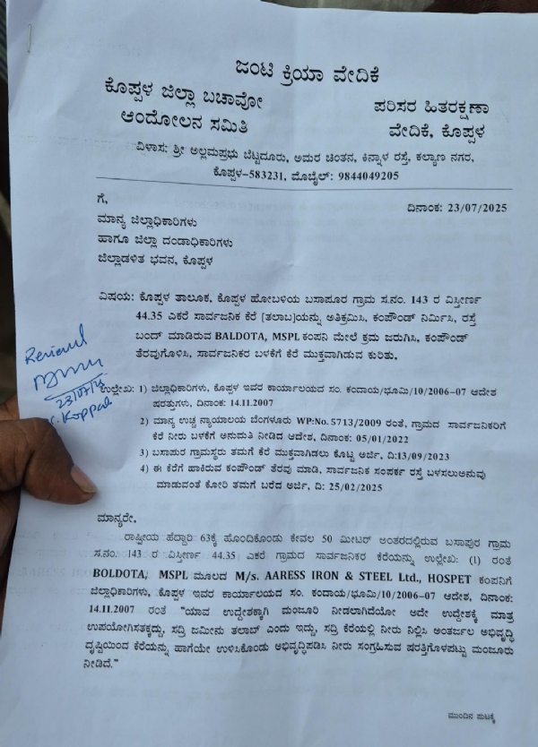 ಬಸಾಪೂರ ಕೆರೆ ತೆರವಿಗೆ ಜನಜಾನುವಾರು ಹೋರಾಟ