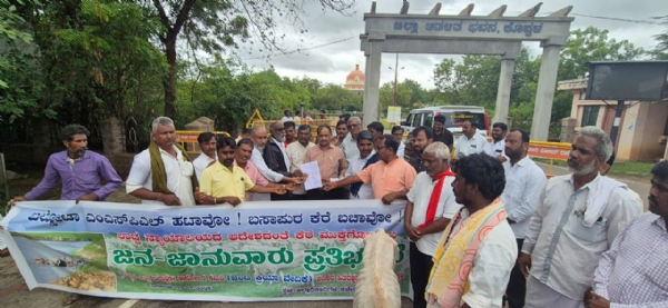 ಬಸಾಪೂರ ಕೆರೆ ತೆರವಿಗೆ ಜನಜಾನುವಾರು ಹೋರಾಟ
