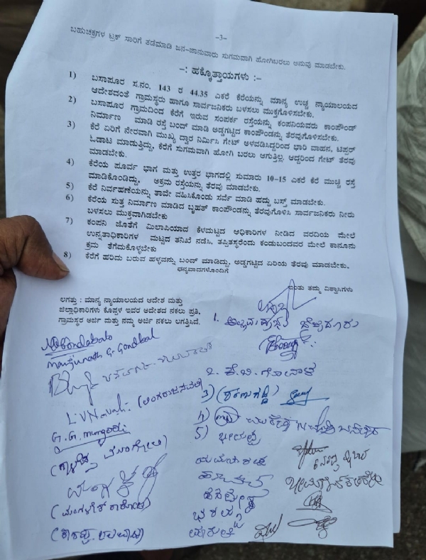 ಬಸಾಪೂರ ಕೆರೆ ತೆರವಿಗೆ ಜನಜಾನುವಾರು ಹೋರಾಟ