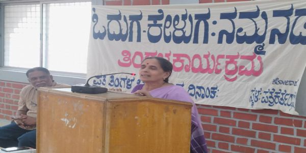 ಗಾಡ್ಗೀಳರ ಕೃತಿಯಲ್ಲಿ ಅರಣ್ಯ ಪರಿಸರದ ನಂಟು