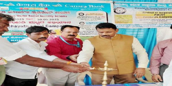 ಕೇಂದ್ರ ಸರ್ಕಾರದ ಸಾಮಾಜಿಕ ಸುರಕ್ಷತಾ ಯೋಜನೆಗಳ ಪ್ರಚಾರಾಂದೋಲನ