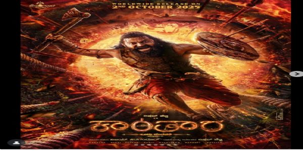 ಕಾಂತಾರ ಭಾಗ 1’ ಅಕ್ಟೋಬರ್ 2 ರಂದು ತೆರೆಗೆ
