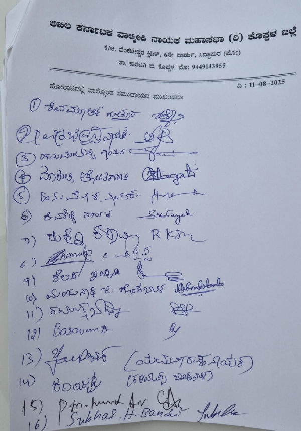 ಕೊಪ್ಪಳ : ಗವಿಸಿದ್ದಪ್ಪ ನಾಯಕ ಕೊಲೆ ಖಂಡಿಸಿ ಪ್ರತಿಭಟನೆ