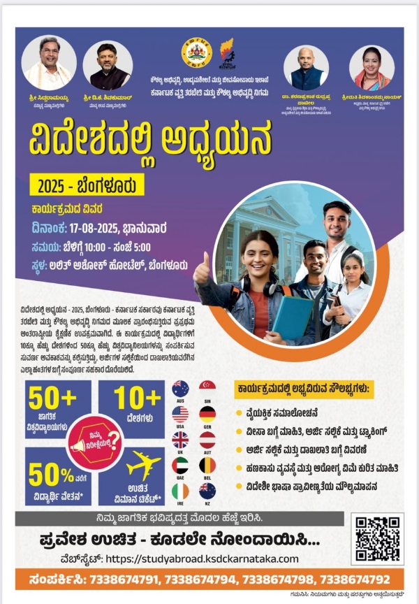 Education expo