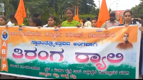 ಯಾತ್ರೆ
