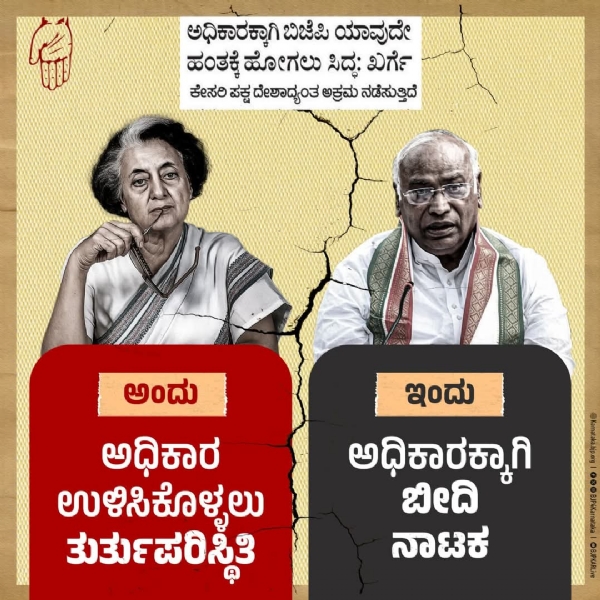 Bjp