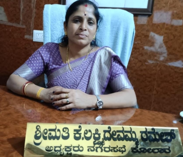 ಚಿತ್ರ : ಕೋಲಾರ ನಗರಸಭೆ ಅಧ್ಯಕ್ಷೆ ಲಕ್ಷ್ಮಿದೇವಮ್ಮ ರಮೇಶ್