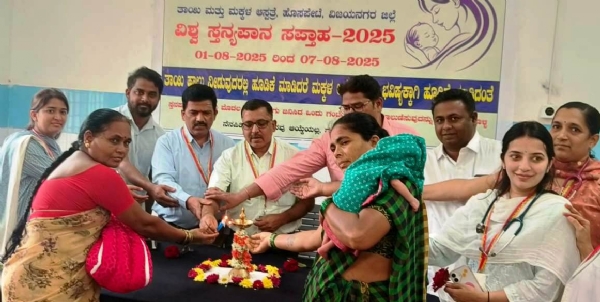 ಶಿಶುವಿನ ಬೆಳವಣಿಗೆಗೆ ತಾಯಿ ಎದೆಹಾಲು ಅಮೃತಕ್ಕೆ ಸಮಾನ.: ಡಿಹೆಚ್‍ಓ
