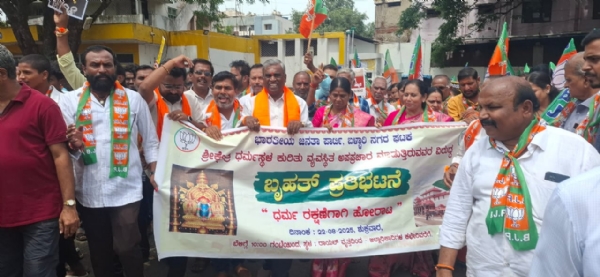 ಶ್ರೀ ಕ್ಷೇತ್ರ ಧರ್ಮಸ್ಥಳದ ಮಹತ್ವ ಉಳಿಸಿರಿ : ಬಿಜೆಪಿ ಆಗ್ರಹ