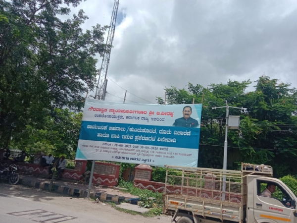 ರಾಯಚೂರು :  ಉಪ ಲೋಕಾಯುಕ್ತರ ಪ್ರವಾಸ: ಸುವ್ಯವಸ್ಥಿತ ಪ್ರಚಾರ