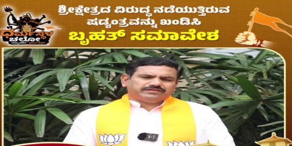 ಸಿಬಿಐಗೆ ಧರ್ಮಸ್ಥಳ ಪ್ರಕರಣ ವಹಿಸಿ : ವಿಜಯೇಂದ್ರ