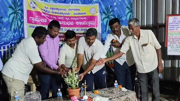 ಕೋಲಾರ ತಾಲ್ಲೂಕಿನ ಸುಗಟೂರು ಹೋಬಳಿಯ ಚಿಟ್ನಹಳ್ಳಿ ಗ್ರಾಮದಲ್ಲಿ ಕೃಷಿ ವಿಶ್ವವಿದ್ಯಾನಿಲಯದ ಅಂತಿಮ ವರ್ಷದ ಬಿಎಸ್ಸಿ(ಆನ್ಸ್) ಕೃಷಿ ವಿಧ್ಯಾರ್ಥಿಗಳಿಂದ ಹಮ್ಮಿಕೊಂಡಿರುವ ಗ್ರಾಮೀಣ ಕೃಷಿ ಕಾರ್ಯಾನುಭವ ೨೦೨೫-೨೬ ಶಿಬಿರದಡಿ ಬೀಜೋಪಚಾರ ಮತ್ತು ಹೊಸ ತಳಿಗಳ ಪರಿಚಯ ಕಾರ್ಯಕ್ರಮಕ್ಕೆ ಚಾಲನೆ ನೀಡಲಾಯಿತು.