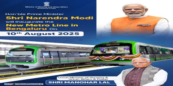 ಆಗಷ್ಟ್ ೧೦ರಂದು ಪ್ರಧಾನಿ ಮೋದಿ ಬೆಂಗಳೂರು ಭೇಟಿ