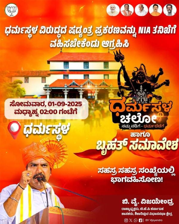 Bjp