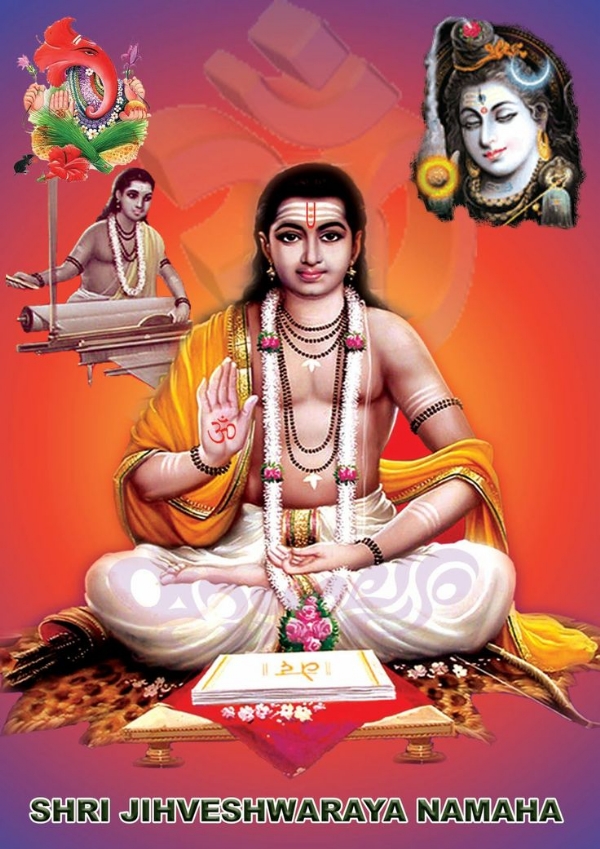 ಸ್ವಕುಳ ಸಾಳಿ ಸಮಾಜ : 07  ರ ಗುರುವಾರ ಭಗವಾನ್ ಶ್ರೀ ಜಿಹ್ವೇಶ್ವರ ಜಯಂತೋತ್ಸವ