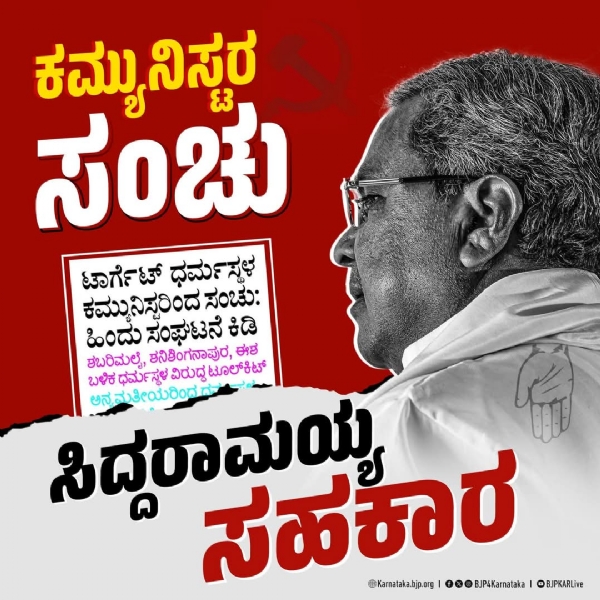 Bjp