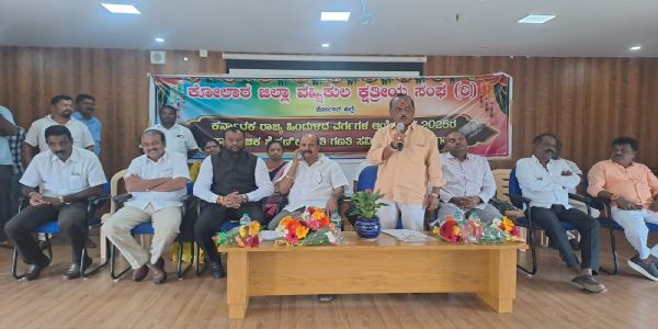 ವಹ್ನಿಕುಲ ಸಮುದಾಯದಿಂದ ಜಾತಿ ಸಮೀಕ್ಷೆಯ ಬಗ್ಗೆ ಕಾರ್ಯಾಗಾರ