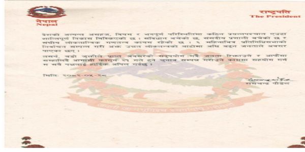 ಸಂವಿಧಾನ ಮತ್ತು ಸಂಸದೀಯ ವ್ಯವಸ್ಥೆ ಉಳಿಸುವಂತೆ ನೇಪಾಳ ಅಧ್ಯಕ್ಷರ ಮನವಿ