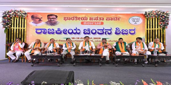 ಎರಡು ದಿನಗಳ ರಾಜಕೀಯ ಚಿಂತನ ಶಿಬಿರಕ್ಕೆ ಚಾಲನೆ