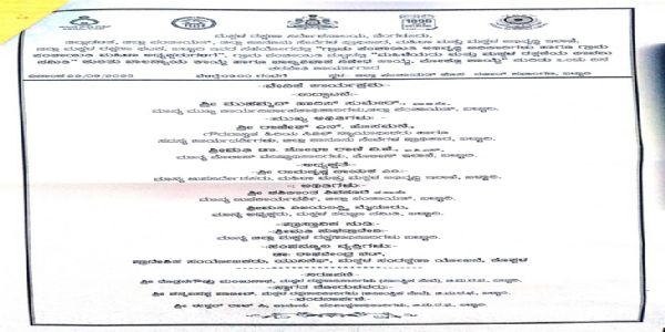 ಬಳ್ಳಾರಿ : ಮಹಿಳೆಯರ ಮತ್ತು ಮಕ್ಕಳ ರಕ್ಷಣೆ ಕುರಿತು ನಾಳೆ ತರಬೇತಿ