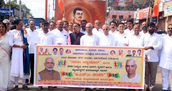 ಜಿಎಸ್‌ಟಿ