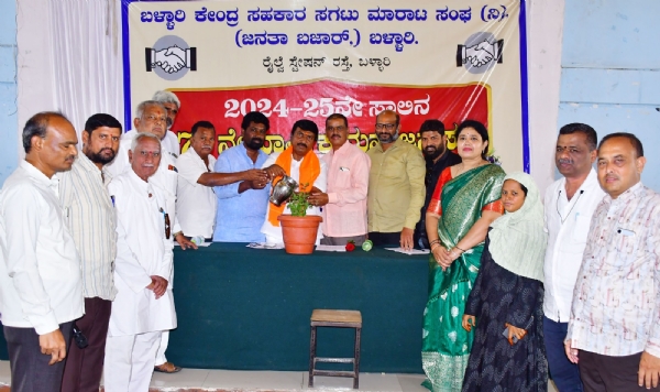 ಬಳ್ಳಾರಿ : ಯಶಸ್ವಿಯಾಗಿ ನಡೆದ ಜನತಾಬಜಾರ್ ನ 70ನೇ ಸರ್ವ ಸದಸ್ಯರ ಸಭೆ