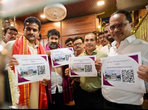 ಬಳ್ಳಾರಿ: ಶ್ರೀ ಕನಕದುರ್ಗಮ್ಮ ದೇವಸ್ಥಾನದ ಗಣಕೀಕೃತ ರಸೀದಿ ವ್ಯವಸ್ಥೆ, ವೆಬ್ ಸೈಟ್ ಬಿಡುಗಡೆ