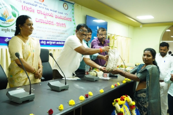 ಬಳ್ಳಾರಿ: 10ನೇ ರಾಷ್ಟ್ರೀಯ ಆಯುರ್ವೇದ ದಿನಾಚರಣೆ