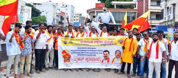ಕರವೇ ಕಾರ್ಯಕರ್ತರ ವಿರುದ್ಧದ ಪ್ರಕರಣಗಳನ್ನು ರದ್ದು ಮಾಡಿ, ಬಿಡುಗಡೆಗೆ ಆಗ್ರಹಿಸಿ ಪ್ರತಿಭಟನೆ