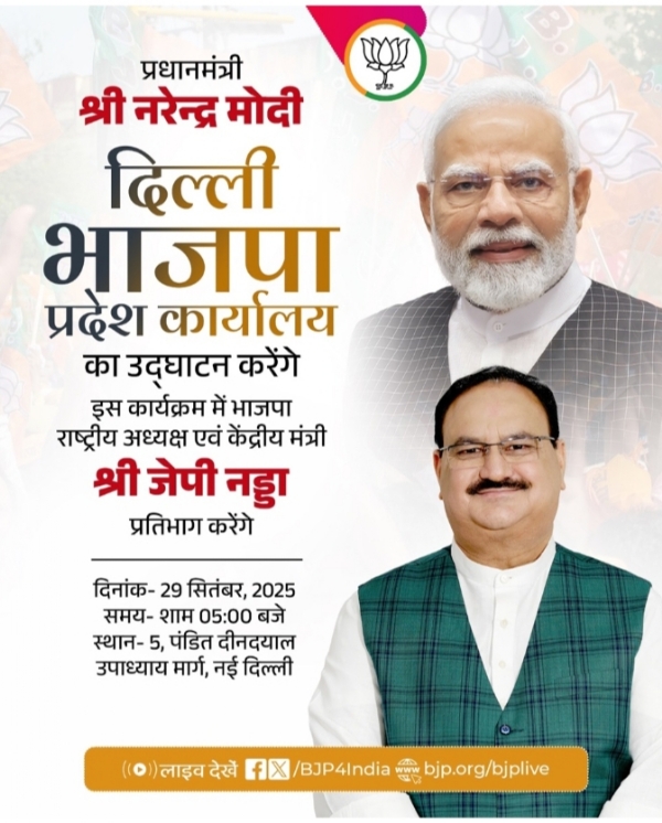 Bjp office