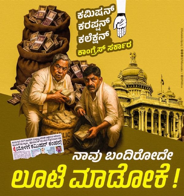 Bjp
