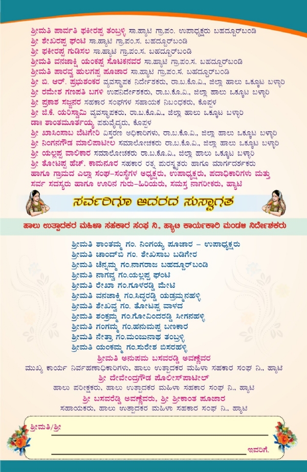 Koppal: Health camp for barren cattle tomorrow.
