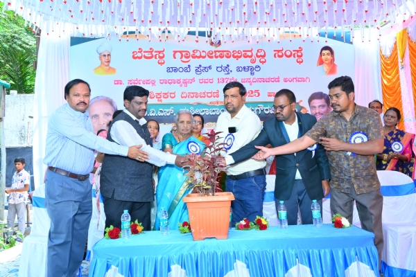 ಬಳ್ಳಾರಿ : ಬೆತೆಸ್ಥ ಶಾಲೆಯಲ್ಲಿ 22 ಶಿಕ್ಷಕರಿಗೆ ಅಭಿನಂದನೆ