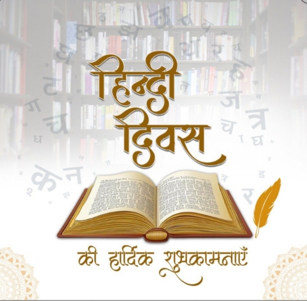 Hindi diwas