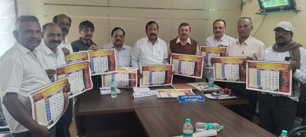 ಕೋಲಾರದಲ್ಲಿ ಗೋಲ್ಡ್ಫೀಲ್ಡ್ ಸೌಹಾರ್ದ ಕ್ರೆಡಿಟ್ ಕೋ-ಆಪರೇಟೀವ್ ಲಿಮಿಟೆಡ್‌ನಿಂದ ೨೦೨೬ನೇ ನೂತನ ವರ್ಷದ ಕ್ಯಾಲೆಂಡರ್ ಬಿಡುಗಡೆ ಮಾಡಲಾಯಿತು.