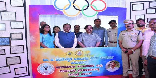 ತುಮಕೂರಿನಲ್ಲಿ ಕರ್ನಾಟಕ ಕ್ರೀಡಾಕೂಟಕ್ಕೆ ಪೂರ್ವೋತ್ಸವ