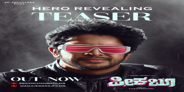 ಪೀಕಬೂ ಚಿತ್ರದಲ್ಲಿ ಅಮೂಲ್ಯಗೆ ಜೋಡಿಯಾದ ನಟ ಶ್ರೀರಾಮ್