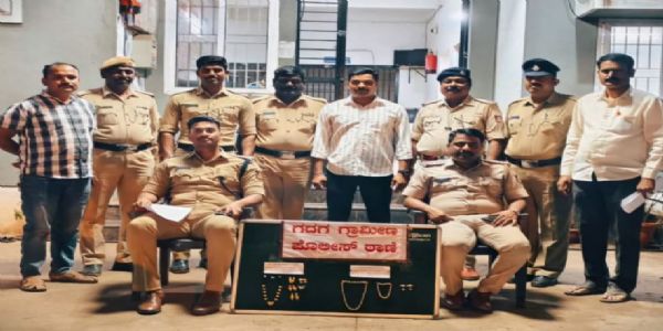 ಮನೆ ಕಳ್ಳತನ ಪ್ರಕರಣ ಭೇದಿಸಿದ ಗದಗ ಗ್ರಾಮೀಣ ಪೋಲಿಸರು